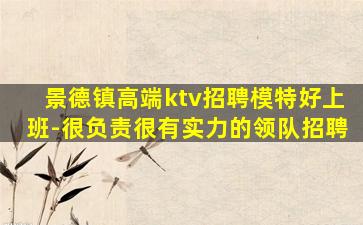 黑河夜总会招聘